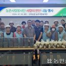 구좌농협농산물유통센터 농민신문