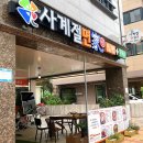 사계절면가