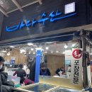 올레바다수산 네이버블로그
