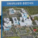 전북대학교치과병원 이미지