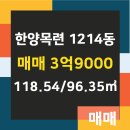 한양목련공인중개사사무소 이미지