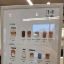담세커피
