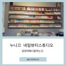 라화공방 양정점 | 양정네일 누니끄 네일뷰티스튜디오 은은하지만 화려한 실버펄 글리터 패디 후기