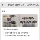 제이델링울산점