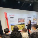 (주)한솔홈데코익산공장 | 전북 익산 하림 HCR 투어 공장 견학, 하림 치킨로드 투어 후기