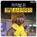까치발소녀