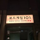 북촌무인 | 북촌놀거리 [보드게임 101 북촌점 24시간 무인 카페] 후기