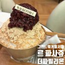 쌍쌍찹쌀꽈배기 | 그랜드 워커힐 서울 르 파사쥬, 로비 라운지 더파빌리온 이용후기