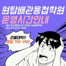 대한배관자동용접학원