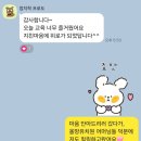 올망유치원 | [공지] [세종시 감정테라피]올망유치원 음악분과 학부모 연수 다녀왔어요.