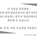 소유권이전등기 법무사상담시 부동산 주소가 필요 이미지