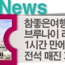 ㈜으뜸문화항공 이미지