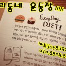 우리동네운동장 이미지