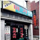 미가반점 이미지