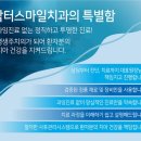 닥터이치과의원 이미지