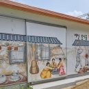 도니울 마을 이미지