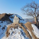 ⛰️ 1월13일 월요일 정기 🔮 제259차 경기도 연천,파주 감악산 🌟 ☃️(블랙야크100대명산,산림청100대명산) 이미지