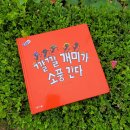다독다독 즐거운 책놀이 이미지