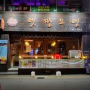 뎃짱오뎅