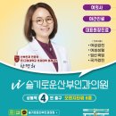 슬기로운산부인과의원 | [임신출산] 상봉역 산부인과_슬기로운 산부인과 솔직후기