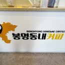 봉명동내커피죽전