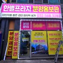 한별프라자 이미지