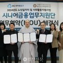 송산노인종합복지관