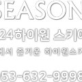 신동아고속관광(주) 이미지