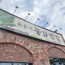 믿음농가 | 안동현지인 추천으로 간 경북도청 맛집, 윤훈식농가쌈밥