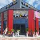 순천양꼬치 광양중마점 네이버블로그