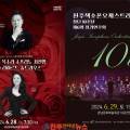 진주시립교향악단 제107회 정기연주회 이미지
