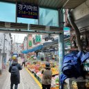 경기과일마트