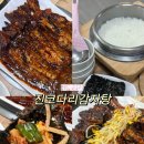 진 코다리 감자탕 | 김해 주촌 맛집, 코스트코 근처 돌솥밥 시래기코다리 점심특선 ‘진코다리감자탕’