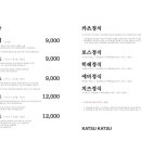 카츠카츠 이미지