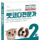 펫코디 이미지