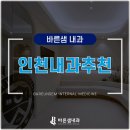 Dr.송내과의원 | 인천내과추천 여성 골다공증의 숨겨진 위험 요소 [Dr. 바른샘내과]