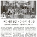 '백수기원 합동 미수 잔치'에 감동[2013.06.24] 이미지