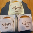 삼송빵집광명역사