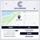 동탄센트럴정형외과의원 이미지