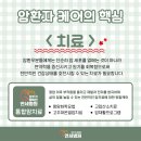 토탈케어한방병원 이미지