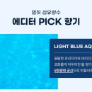 나만의 향기로운 디퓨져 만들기 이미지