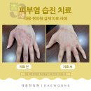 대웅한의원 이미지