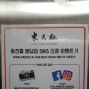 동천홍 봉담점 이미지