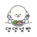 댕댕점빵 이미지