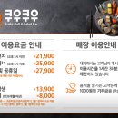 쿠우쿠우김천 이미지