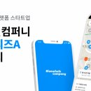 (주)수컴퍼니 이미지