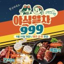 역전길 | 울산 구역전시장 야시장 야식열차999 토요일 방문후기