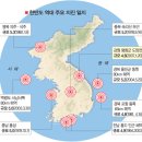 [지식] 지구의 판 구조, 대륙의 이동, 일본 지진, 화산, 방사능, 원전 이미지