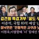 이원욱,너 밑에선 아무것도 할 생각없다? 국힘, 박지성 영입? 국힘 총선 난리났다. 이미지