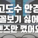 오렌즈 검단신도시점&스타옵틱 이미지